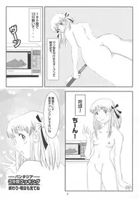 (C62) [Shikaper (Shikanosuke)] Nugitate!! Japan Tsukino Aji (Yakitate!! Japan)