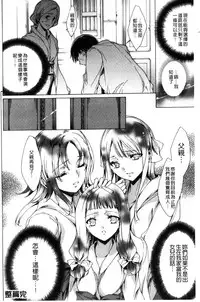 [Yuiga Naoha] Netorare Kishimu Nikuningyou Jou | 被寢取的愛慾肉人形 上 [Chinese]