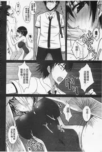 [Shijou Sadafumi] Semeruga Otome | 由她主攻乙女♡ [Chinese]