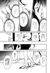 [Miura Takehiro] DOMINANCE -Toraware no Zettou Hen-