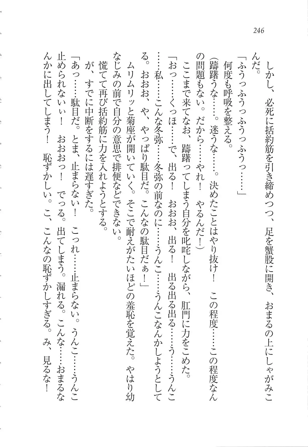 Kanojo wa Seido Kaichou！