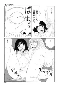 [Machino Henmaru] Nuruemon Vol.2