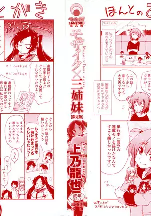 Mosaic x Sanshimai - Mosaic x Three Sisters Genteiban