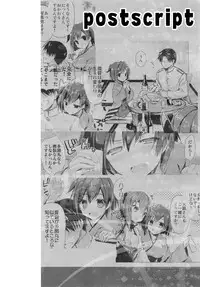 (SC65) [AYUEST (Ayuya)] Kawa Kawa Kawaii!!!!! (Kantai Collection -KanColle-) [English] [L-san]