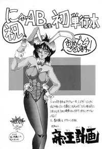 [New AB] Suteki na Classmate