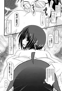 [Charu] Roshutsu Shoujo Yuugi Mishima Hikaru no Seiheki Jou