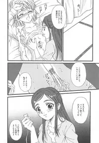 [Anthology] Erocure MAX - Futacure Max H