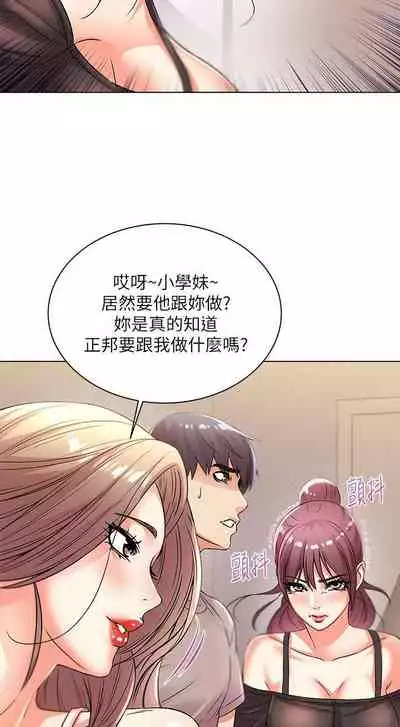 【周三连载】超市的漂亮姐姐（作者：北鼻&逃兵） 第1~32话