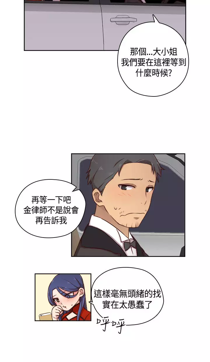 H-Campus H校园<第2季> ch.47~48