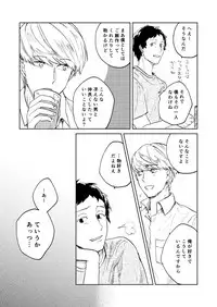 [Mushi] Hajimete No Shu Ashi (Persona 4)