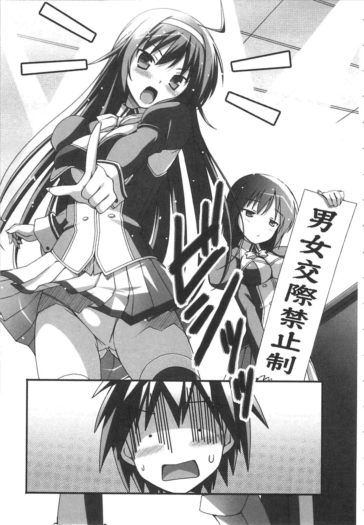 Kanojo wa Seido Kaichou！