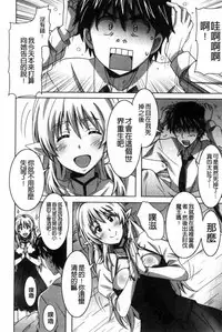 [PONPON] Himegoto etchi [Chinese]