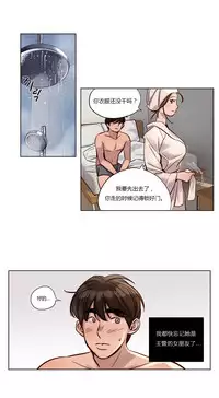 [Ramjak] Atonement Camp Ch.0-52 (Chinese)