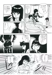 [Kazusa Shima] Accel Bomber