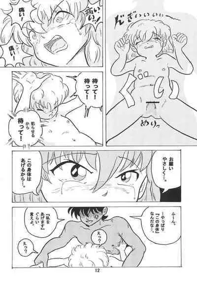 Soko ni Ai wa aru no? 3