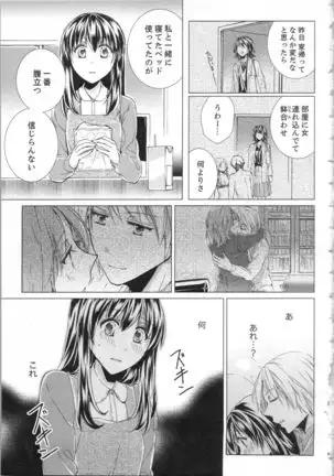 Koyoi mo, Ecchi na Shiiku ha Chika no Shoko de…