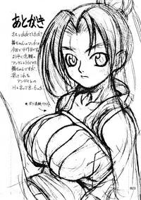 (Tokubetsu Daienshuu) [Kamaruin (Kamaru)] LOVE ME 2 (King of Fighters)