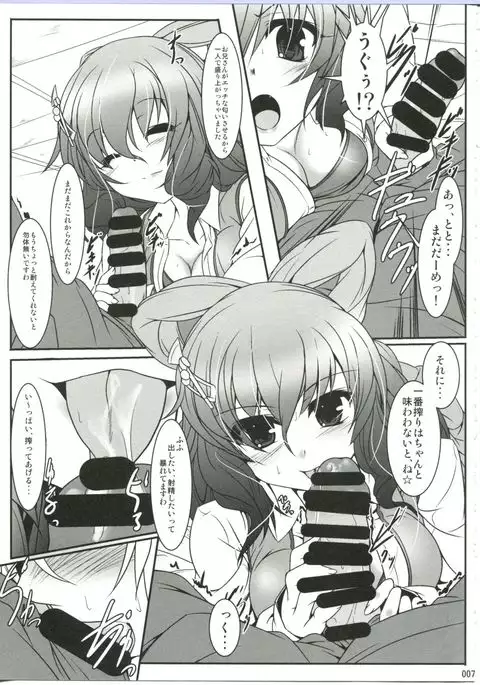 JK Jasen ga Yatte Kita!