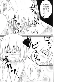 (C80) [Wasshoi☆Koubou] Hoozuki Mitai ni Akai Hada (Touhou)