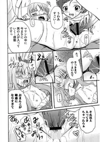 [Anthology] Cure Bitch Marin HC ~Atashi datte SemeSeme shitai~