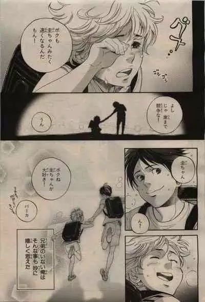 BE・BOY GOLD 2009-08