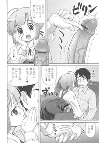 [Fuji Shinobu] Koakumalita