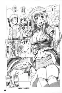 [Sameha Ikuya] Nandemo Ari ~Ibunka Ero Communication~ [Chinese]