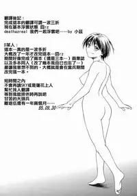 [Ue Tetsuo] Angel's work [Chinese]