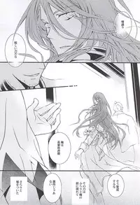 (Senka no Toki) [Nichica (Shiho)] Kizu Ato, Sono Ato (Touken Ranbu)