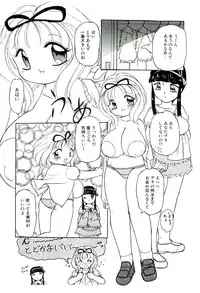 [Tamaki Satoshi] Milky Fragrance