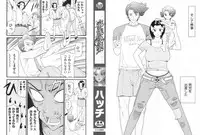 [Hatch] Kazoku Kairaku (Family Pleasure)