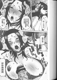 [Nico Pun Nise] Chou Saisentan Kanojo [Chinese]