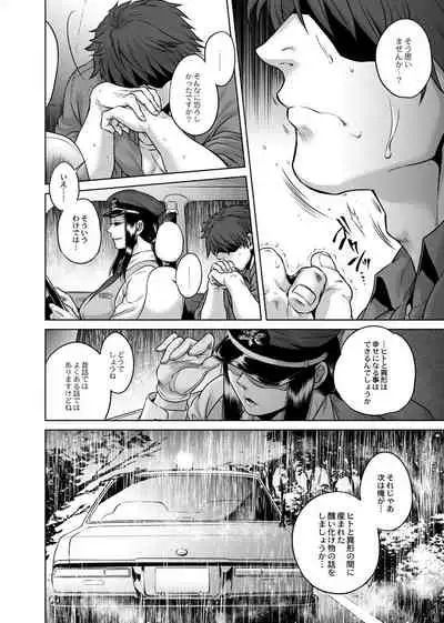 Hachishaku Hachiwa Keraku Meguri - Igyou Kaikitan