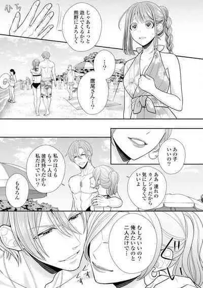 Sono Keisatsukan, Tokidoki Yajuu! 19-36