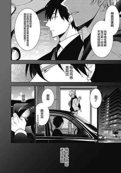 [Yoshidaya Roku] Phantom Dog -birth- | 幻影之狗ーbirthー [Chinese] [看海汉化组] [Digital]