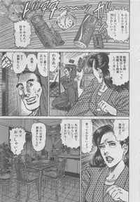 Hitozuma Shinsengumi 2012-10 [Incomplete]