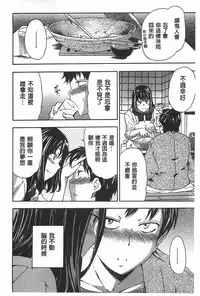 [Inu] GIRL's SHOCK!! [Chinese]