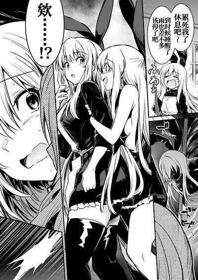 Ayashii Ie de Jibun no Doppelganger ni Okasarechau Boukensha-chan