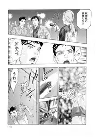 [Onikubo Hirohisa] Mehyou | Female Panther Volume 3