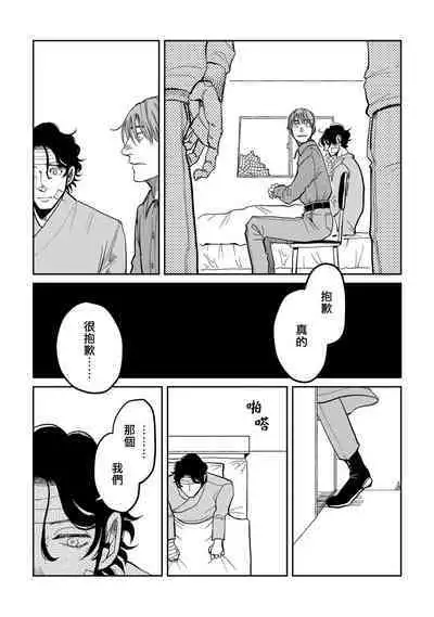 [Nola Obake] Yameru Toki mo, Sukoyakanaru Toki mo, | 无论疾病、还是健康 #4-6 + P站番外插图 + 番外合集1-2[Chinese] [Digital]