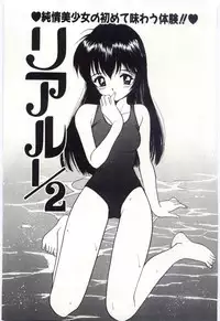 [Tanaka Yutaka] Itaike na Darling - Tender Darling