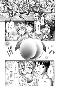 [Saida Kazuaki] Kui Communication [Decensored]