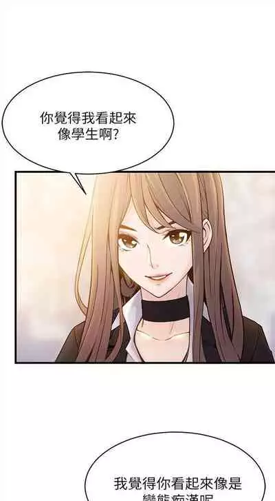 [週日] [Gyou & husky team] 弱點 1-93 官方中文（連載中）