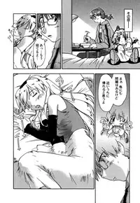 [Akishima Shun] Koi no Möbius