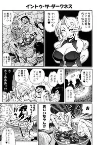 [Kishinosato Satoshi] Family Fetish!