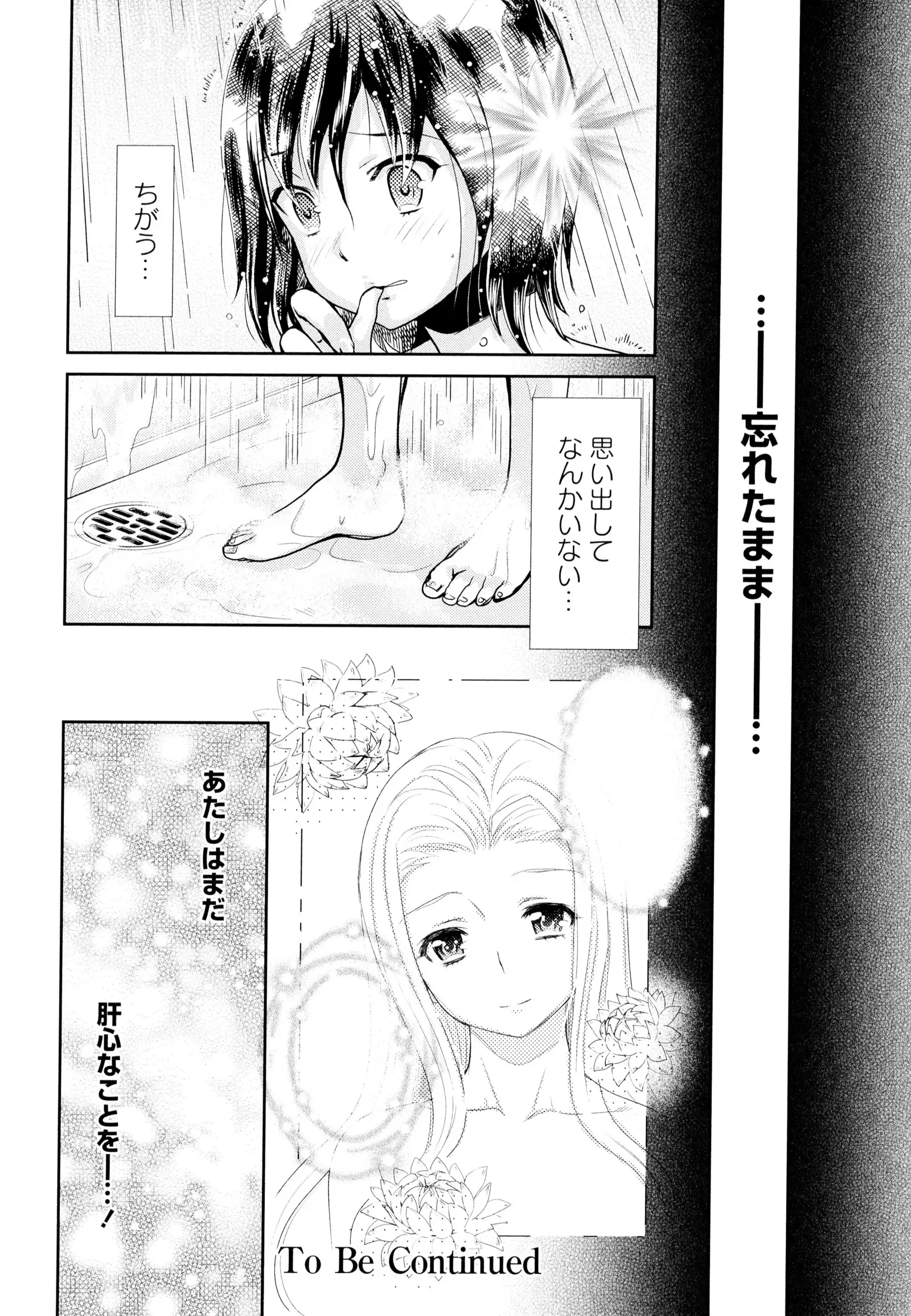彩百合 Vol.7