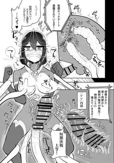 nerikin hosi sou pura suwan 3 kessen! kyodai gou seizyuu sin