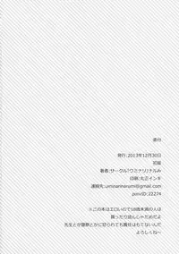 (C85) [Uminari (Narumi)] Inran Alice (Touhou Project) [Chinese] [好想玩梗汉化组]