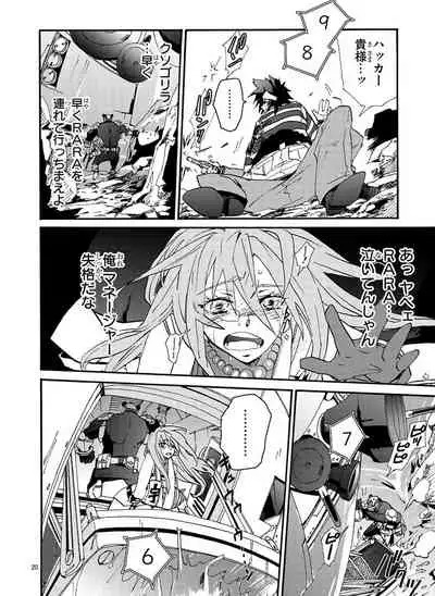 GLOBAL ASTROLINER MANGA