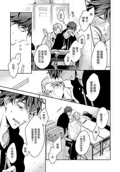 3P Erotica 1-5+番外1